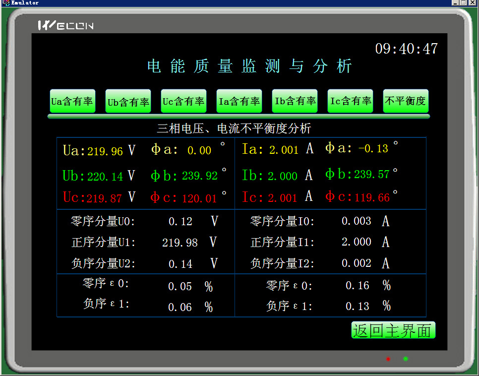zdl fp軸電流監(jiān)測裝置_過tp保護與解除游戲驅(qū)動保護_電流過大保護裝置