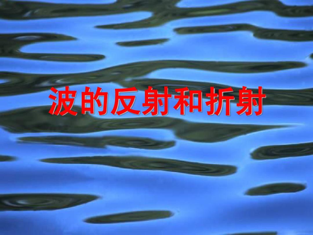 凸透鏡是反射還是折射_光的反射折射圖片_太陽散射反射折射