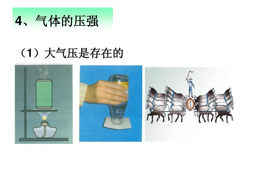 大氣壓強與流速的關系_初中物理優質課流體壓強與流速的關系教學案例分析_流體壓強與流速的關系說課稿