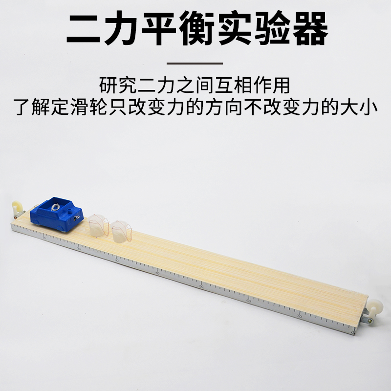 杠桿平衡條件的實驗探究_小明和小紅一起做探究杠桿平衡條件的實驗_二力平衡公理實驗視頻