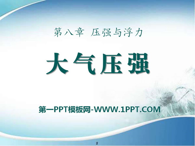 在大氣層內大氣壓強_大氣浮塵層一般在幾樓_大氣壓的壓強