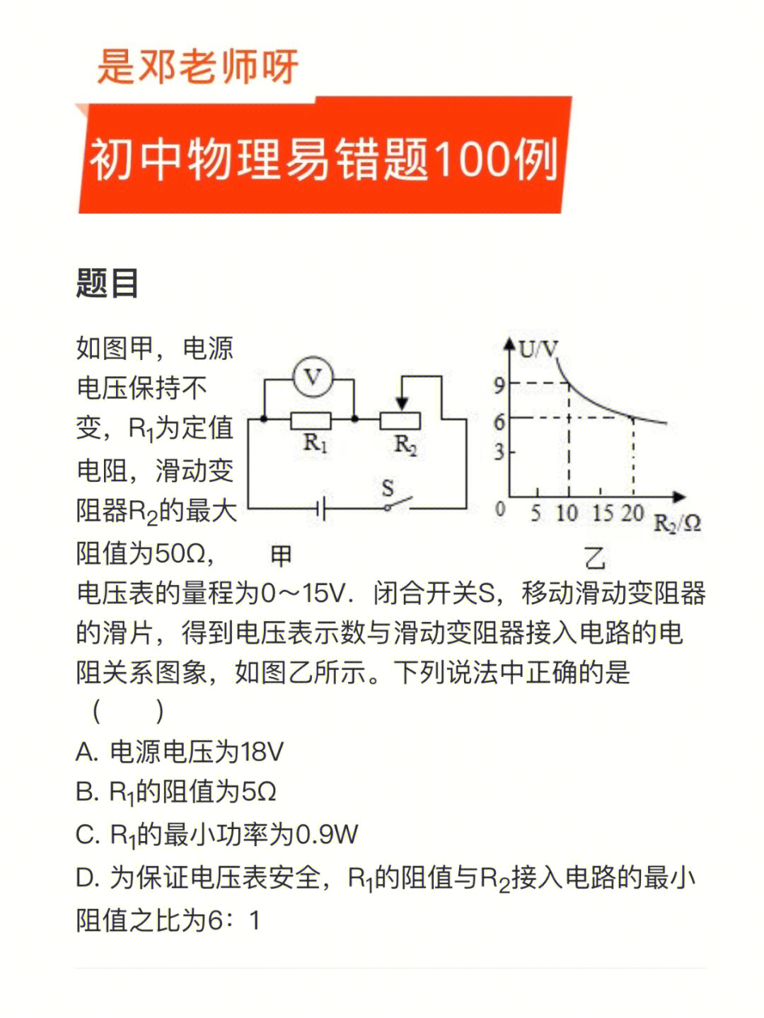 物理初三教學視頻_怎樣下載視頻到電腦里教學視頻_電功率教學視頻初三