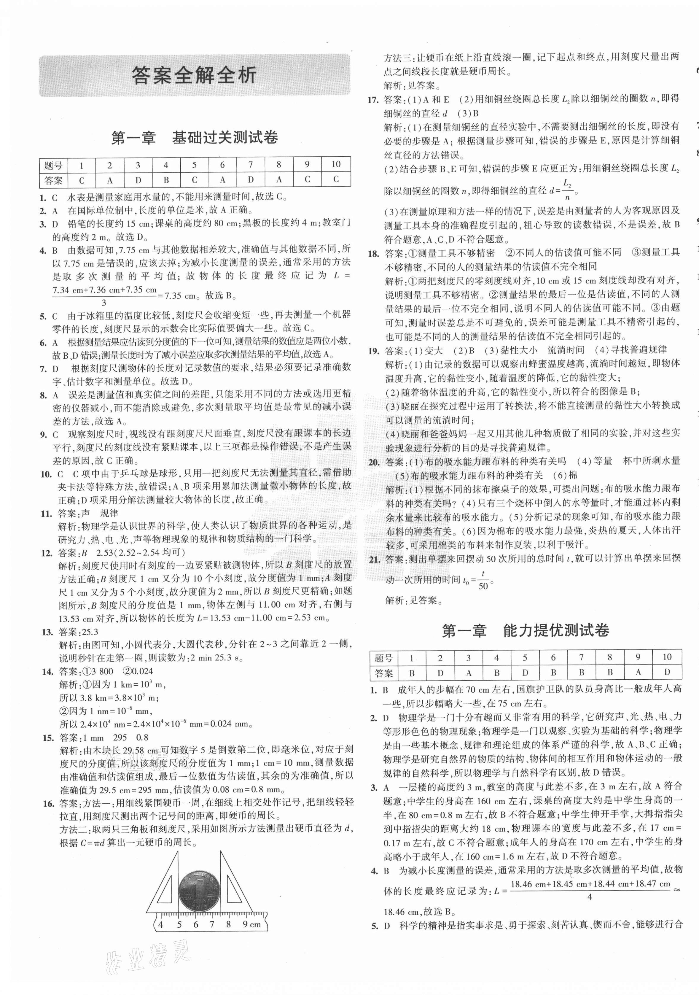 4題2013江西語文高考答案_2023年江西高考作文題_2013年江西高考滿分作文
