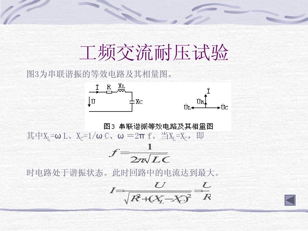 電流串聯和并聯的特點_并聯，串聯_臺階燈是串聯還是并聯