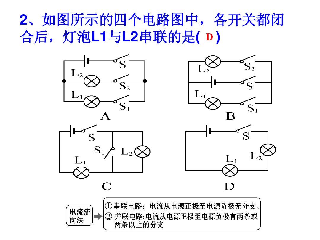 并聯與串聯_串聯并聯電流電壓公式_電流串聯和并聯的特點