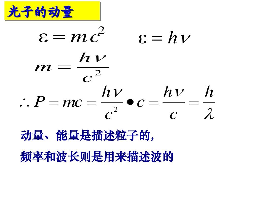 線動量公式_動量公式_剛體的角動量定理公式
