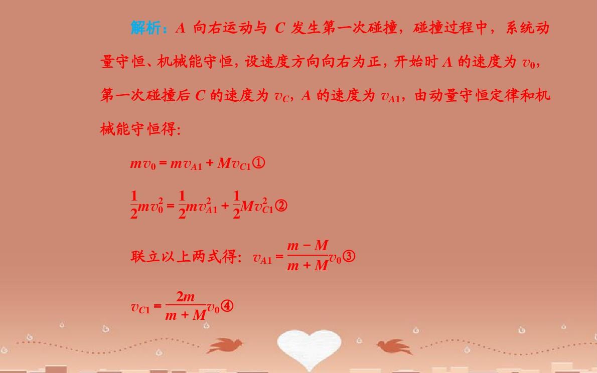 動量定律實驗報告_機械能守恒定理實驗_動量定理推出動量守恒定律