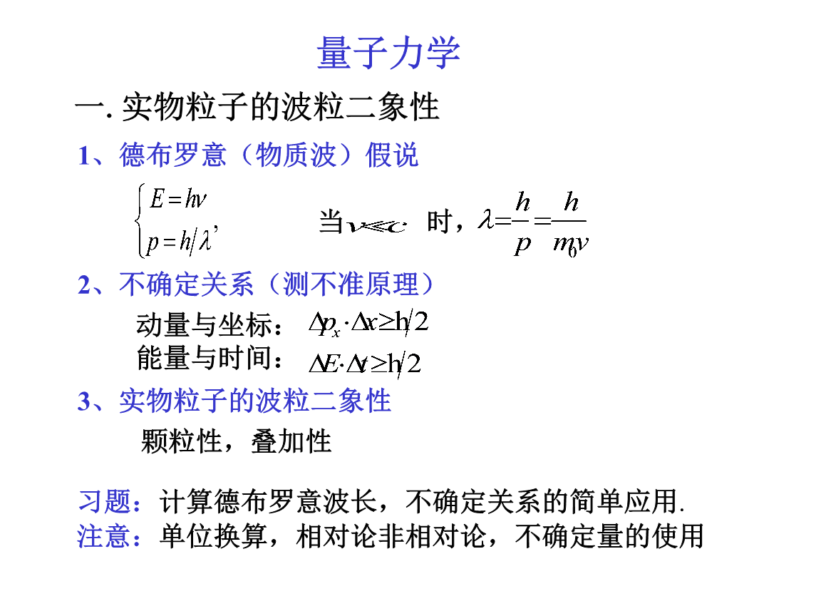 區間套定理應用_燕尾定理 應用_怎么應用動量定理