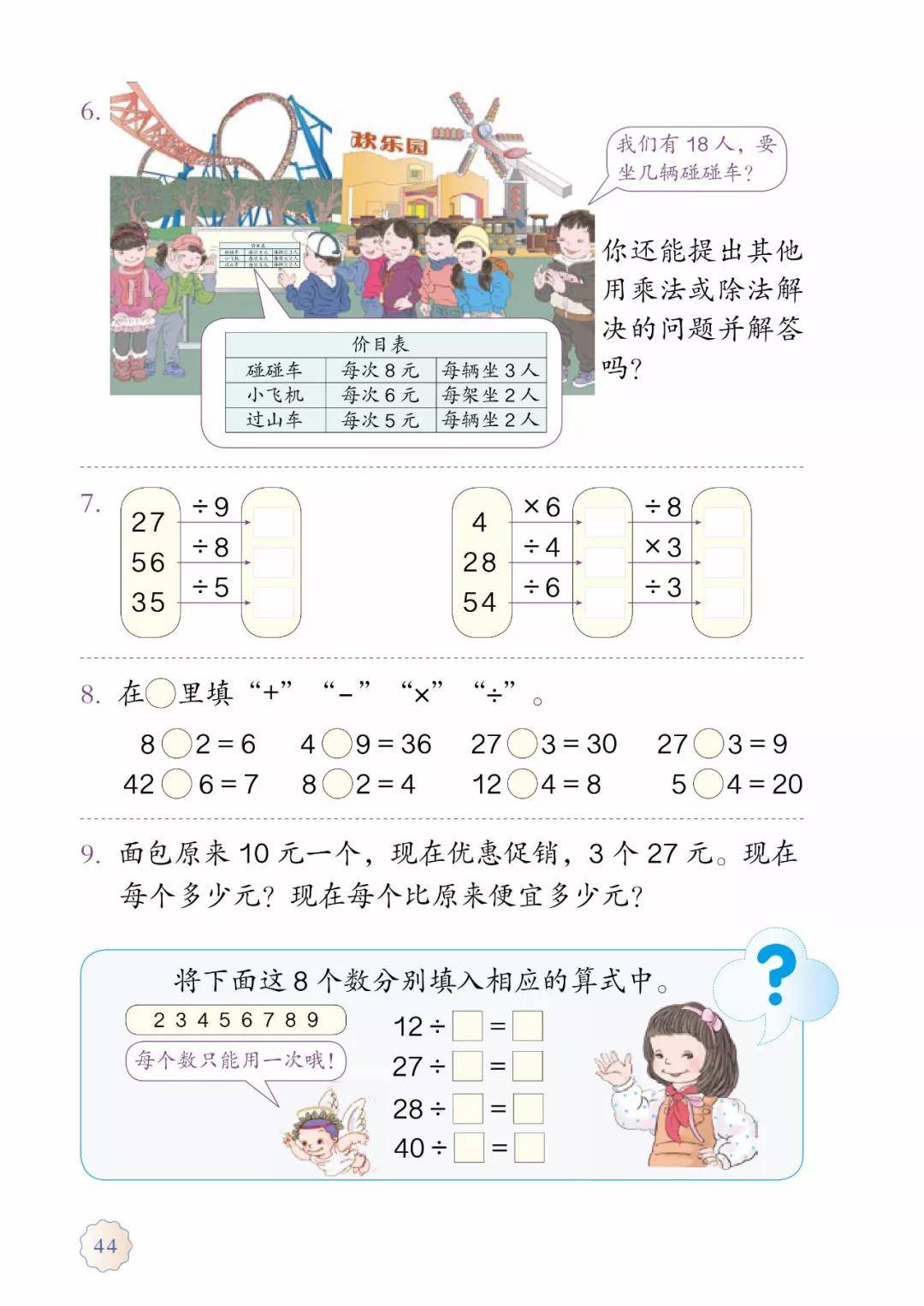 初中物理電子課本_初中物理課本電子版八年級_初中物理八上電子課本