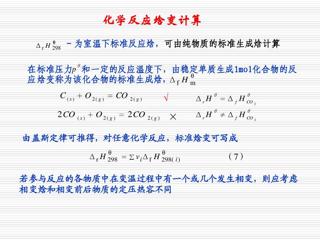 可逆熱機_可逆熱機的效率公式_可逆卡諾熱機效率最高