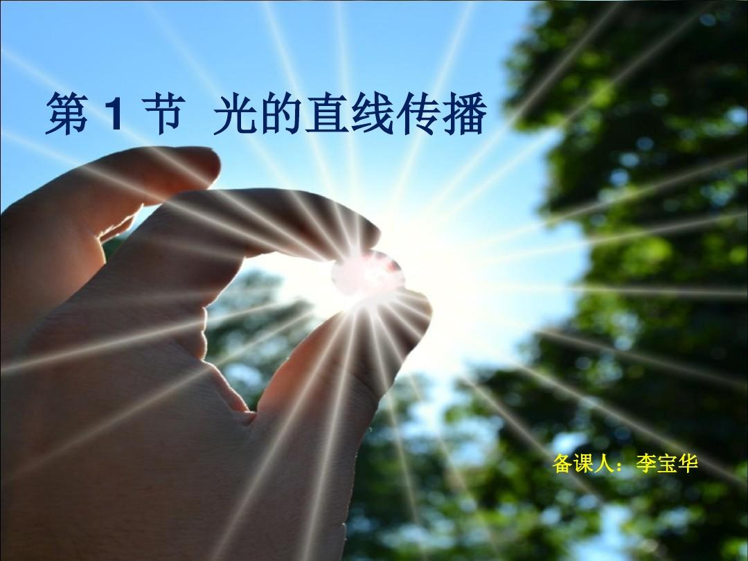 直線模組 直角坐標機器人 直線滑臺_光的直線傳播板書小結_傳播傳播傳播塑造塑造塑造