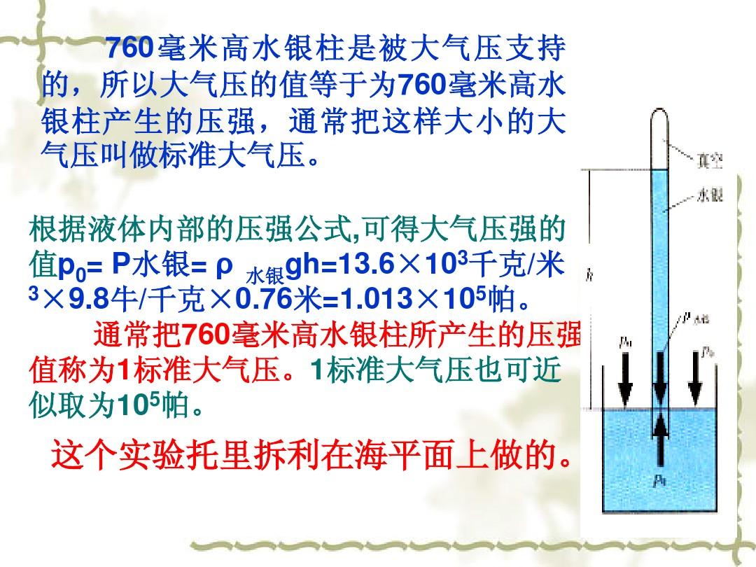 outcar中哪個值是超胞的壓強(qiáng)_同濟(jì)大學(xué)mpa是雙證的嗎_1個大氣壓強(qiáng)是多少mpa