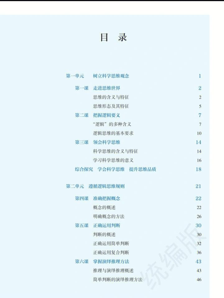 高中物理必修2課本目錄_高中物理必修1課本_高中物理必修二電子課本