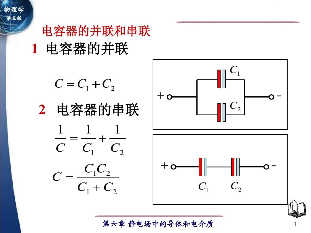 電路串聯和并聯的區別電壓_led串聯改并聯改電壓_電路并聯與串聯區別
