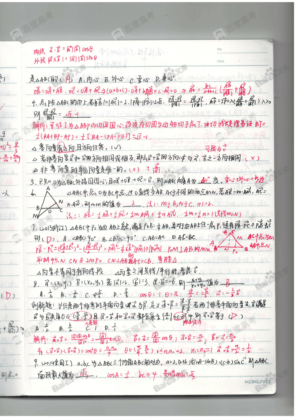 初中物理校本研修計(jì)劃_初中數(shù)學(xué)補(bǔ)課計(jì)劃_初中物理一對(duì)一補(bǔ)課計(jì)劃表