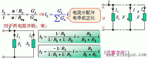 電阻的串聯(lián)與并聯(lián)_串聯(lián)和并聯(lián)電阻的差別_電阻串聯(lián)并聯(lián)計算題