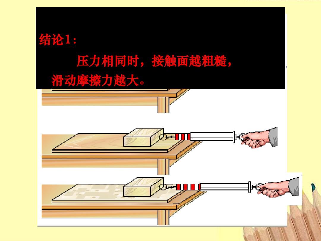 摩擦速度公式_excel計算年級公式_摩擦力計算公式八年級