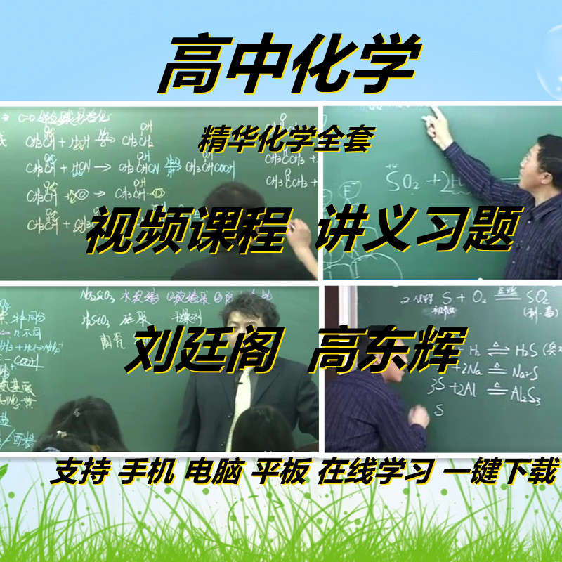 楚課聯盟平臺在線課程_物理在線課程平臺_在線課程平臺 知乎