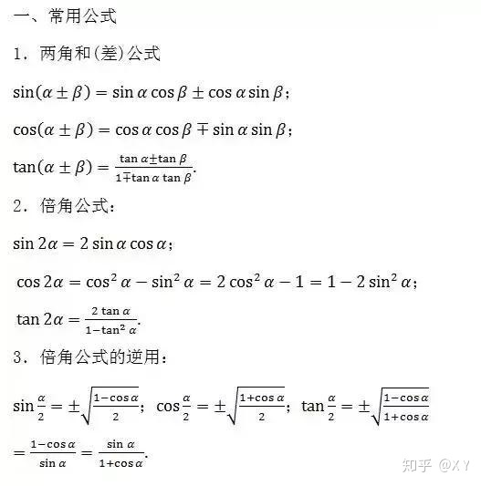 物理電學公式定理定義_高中電學物理公式_物理初中電學公式