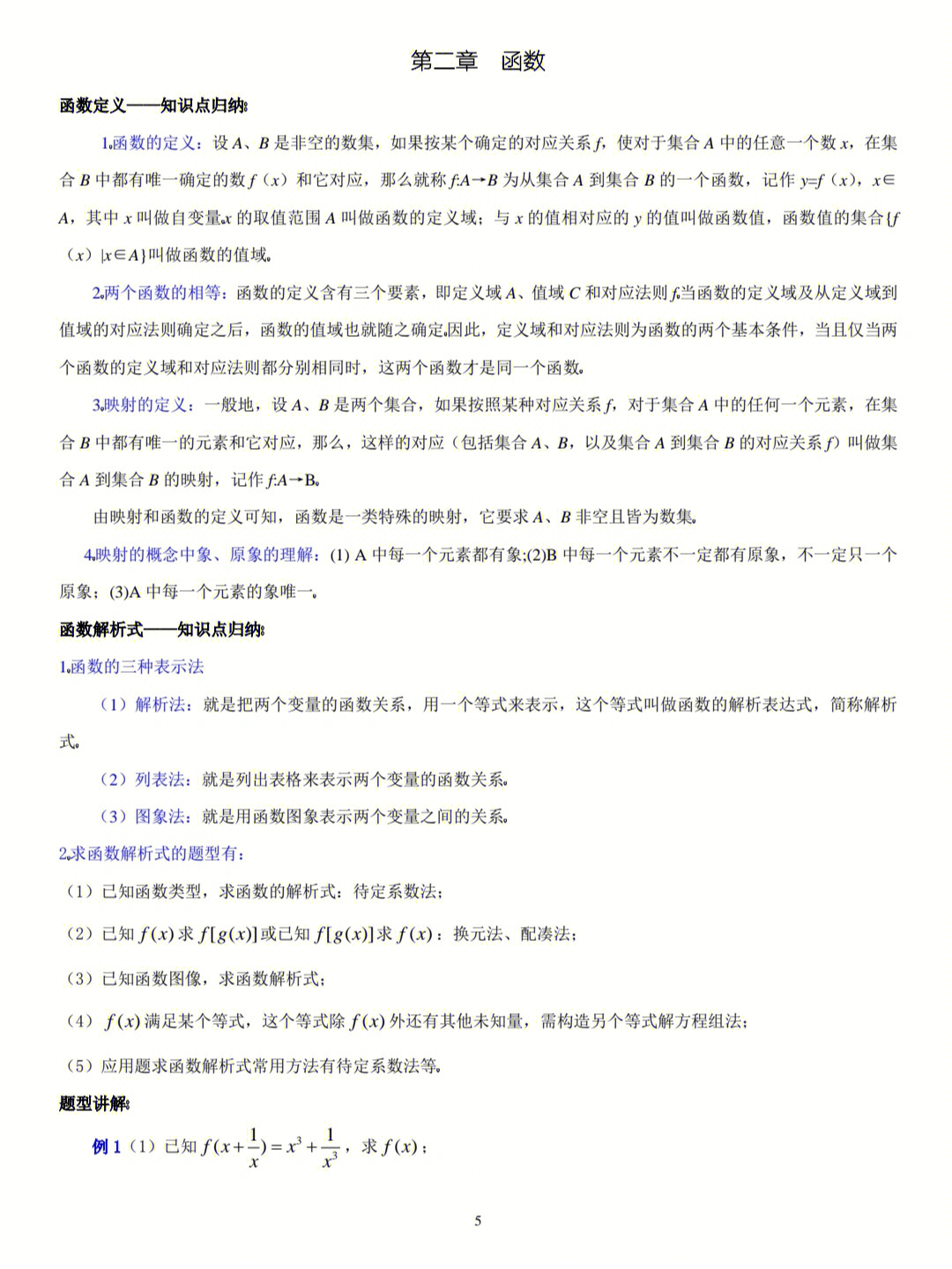 滬粵版初中物理電子課本_初中物理電子課本免費_初中物理教材電子課本