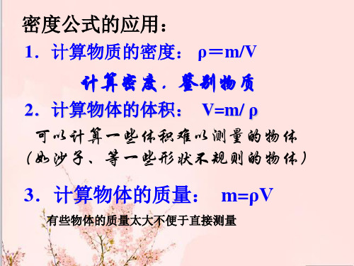 水銀的密度是136,鋁的密度是_水的密度表示的意義_水的密度是 它表示