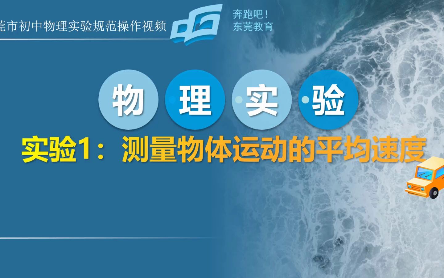 飛機 速度測量_平均往返速度公式小學_測量平均速度教學視頻