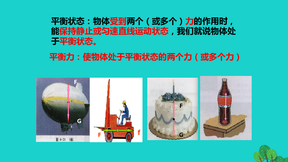平衡大師的平衡方法_亞洲女平衡大師用樹枝驚艷表演平衡絕技_二力平衡物理大師