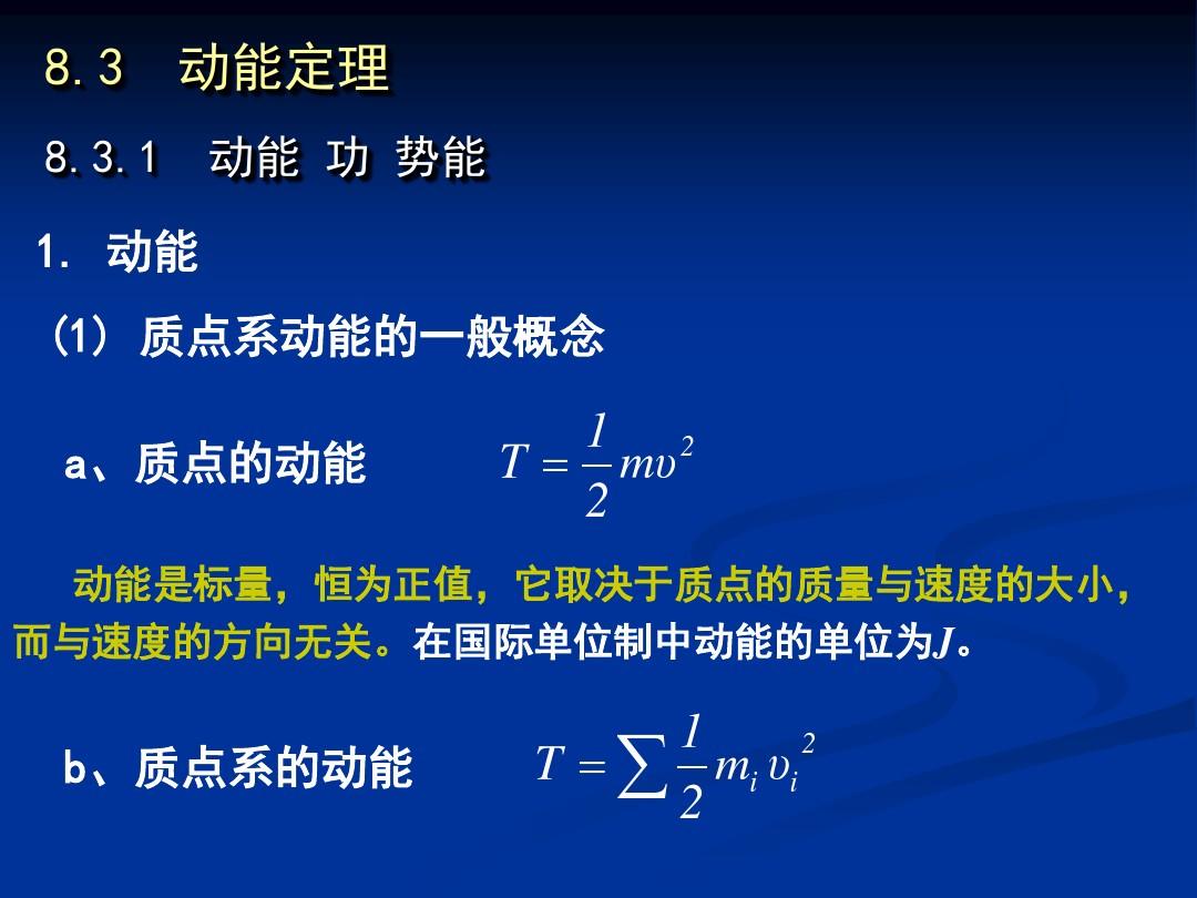動量定理和動能定理轉換_動量與動能的轉換公式_動量動能聯立公式解