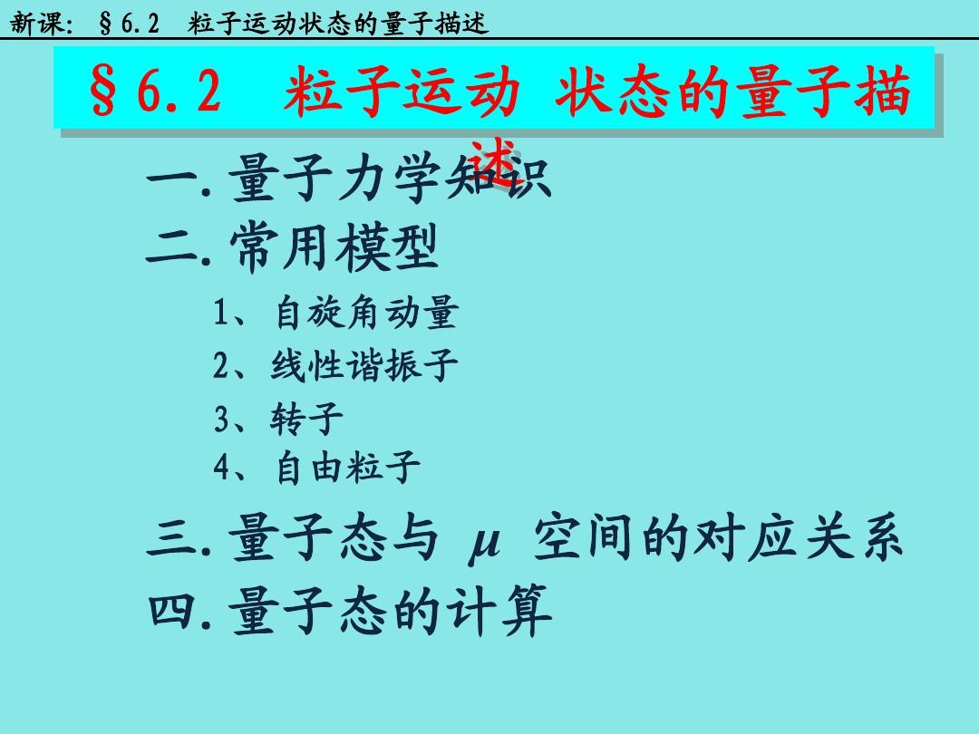 動量和角動量_動量和動量實驗視頻_什么是質點系的動量定理