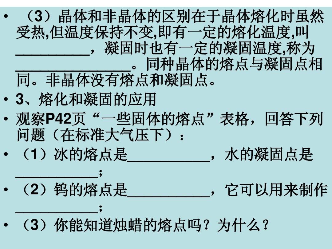 熔化和凝固實驗視頻_年產5000噸凝固型酸奶工廠設計_熔化和凝固作業設計