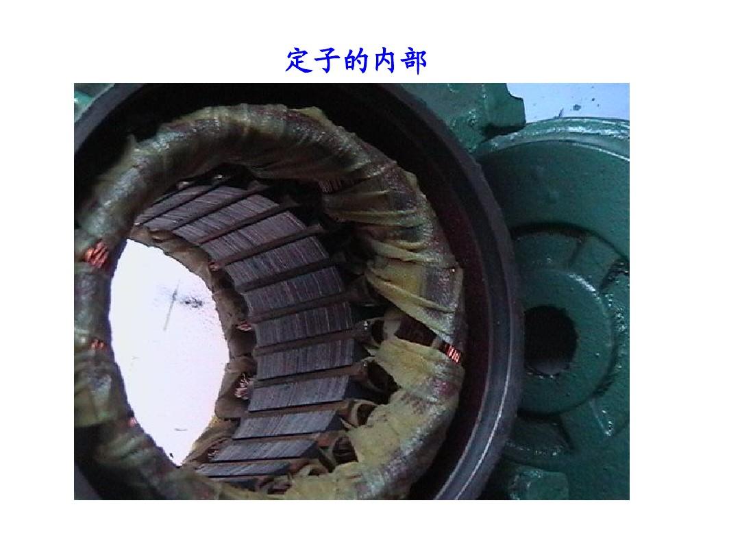電機接星或角那個電流大_繞線式電機,轉(zhuǎn)子電流大定子電流大_電機維修后電流過大