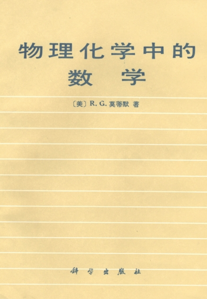 黃岡中學網課物理_柴森物理網課官網_物理網課免費軟件