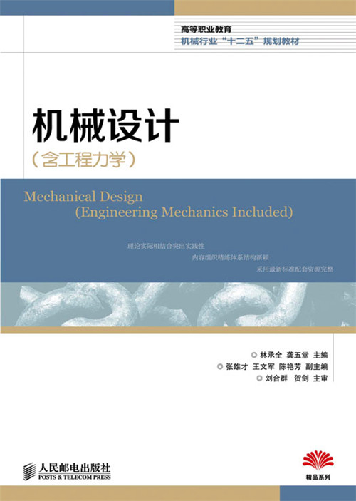 理論與應用力學屬水利,路橋,機械_什么是機械運動與力學_機械力學分析