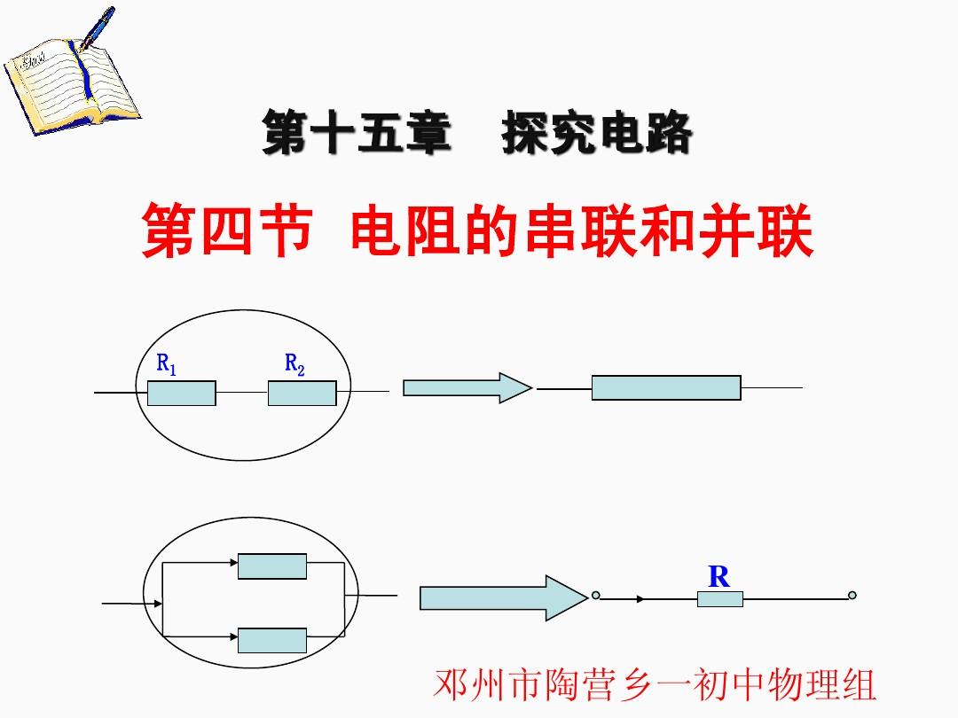 串聯并聯電抗器的作用_串聯和并聯知識點_磨床電磁吸盤線圈是并聯還是串聯