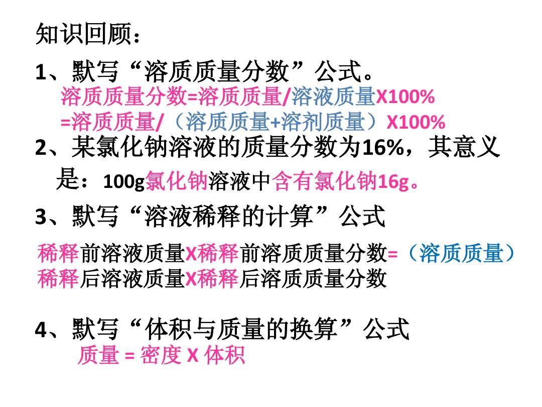 水的密度計算過程_密度單位換算過程_水的密度單位換算過程