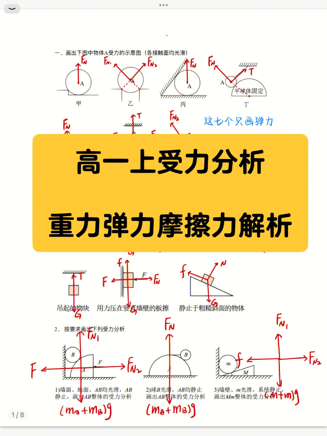 安踏彈力膠科技是噱頭_斥力是彈力嗎_彈力的方向是什么