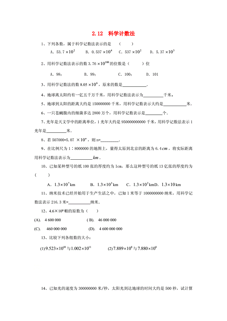 天天練樂樂課堂下載_樂樂課堂怎么樣_認識電功率樂樂課堂