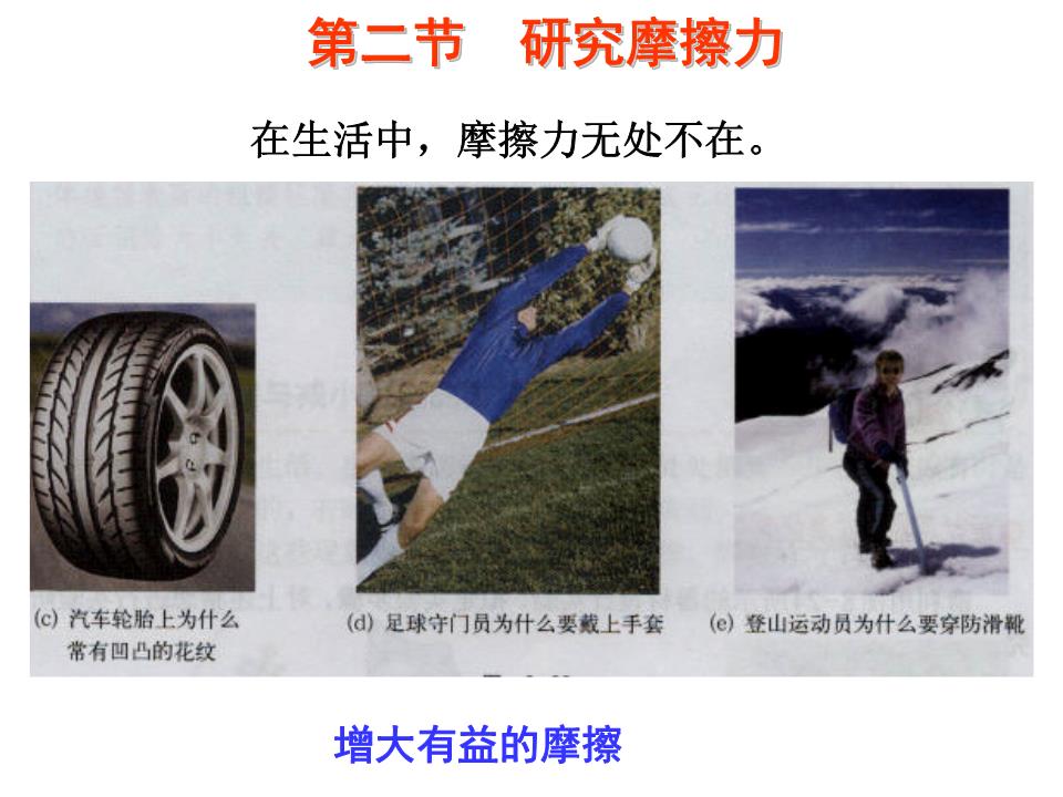 摩擦產生靜電作文_鐵棒摩擦產生靜電嗎_摩擦力的定義和產生條件