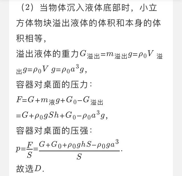 用注射器測大氣壓強的公式_用浮力測液體密度公式_壓強單元測試題及答案