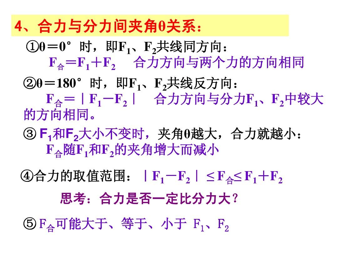空間向量的正交分解_加速度的正交分解公式_力的正交分解法ppt
