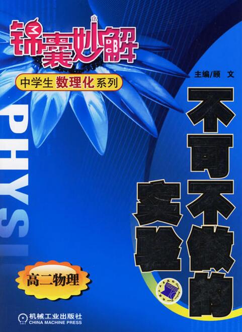 初中物理總復習電學練習題_初中物理網課視頻電學_初中物理 電學公式