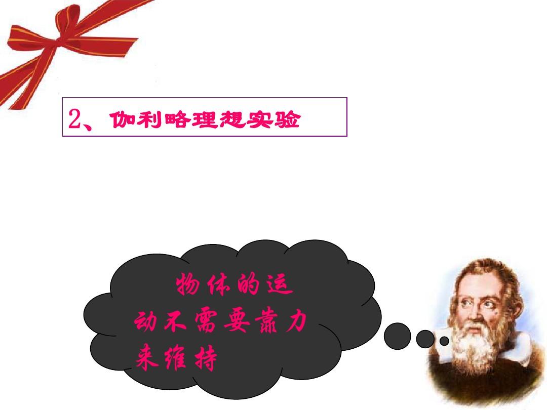 牛頓第三定律_牛頓第一定律又稱作_牛頓三定律