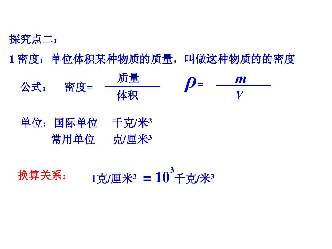水 冰點(diǎn) 壓強(qiáng) 溫度 密度 -30℃_海水密度與溫度關(guān)系_水的密度與溫度的關(guān)系表