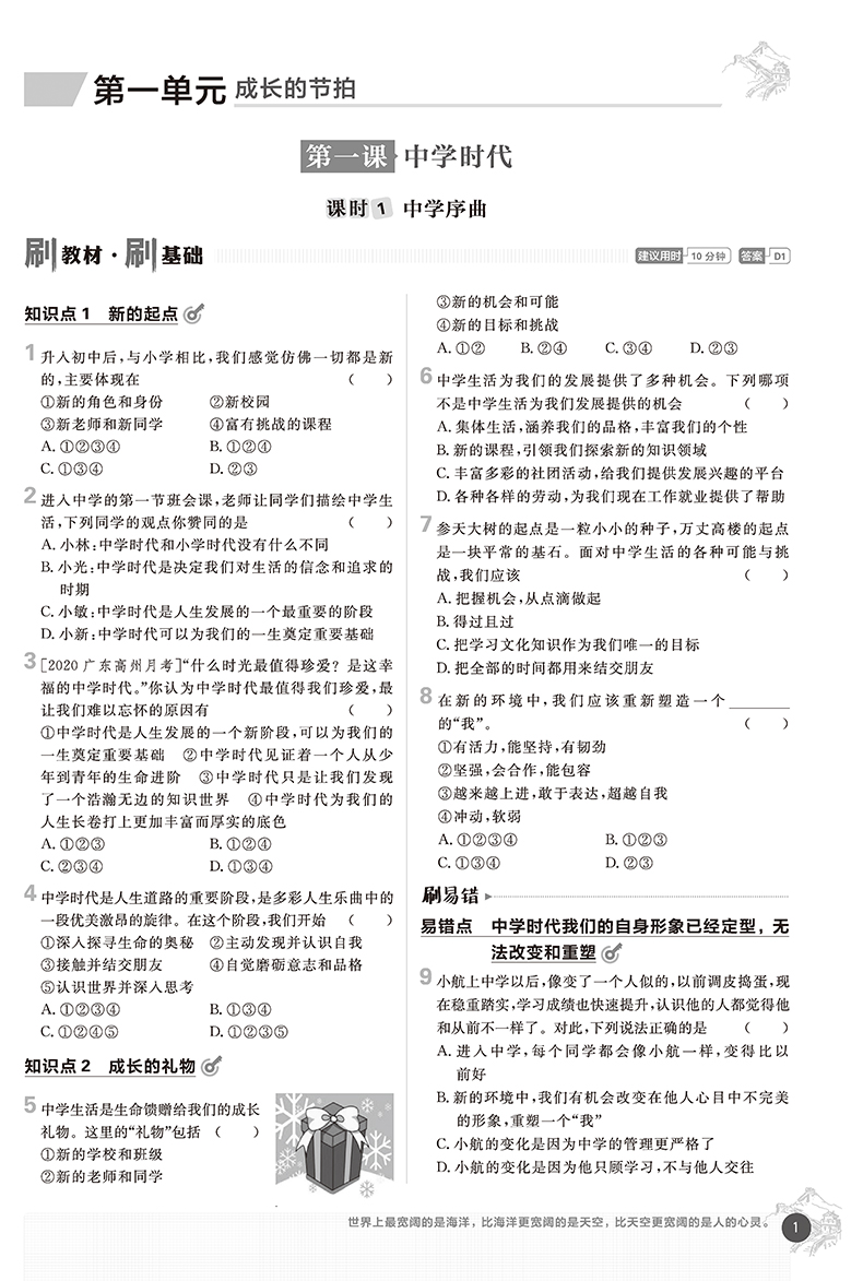 初中音樂學科教師課外輔導記錄_學科歷史考研學校排名_初中歷史學科網首頁