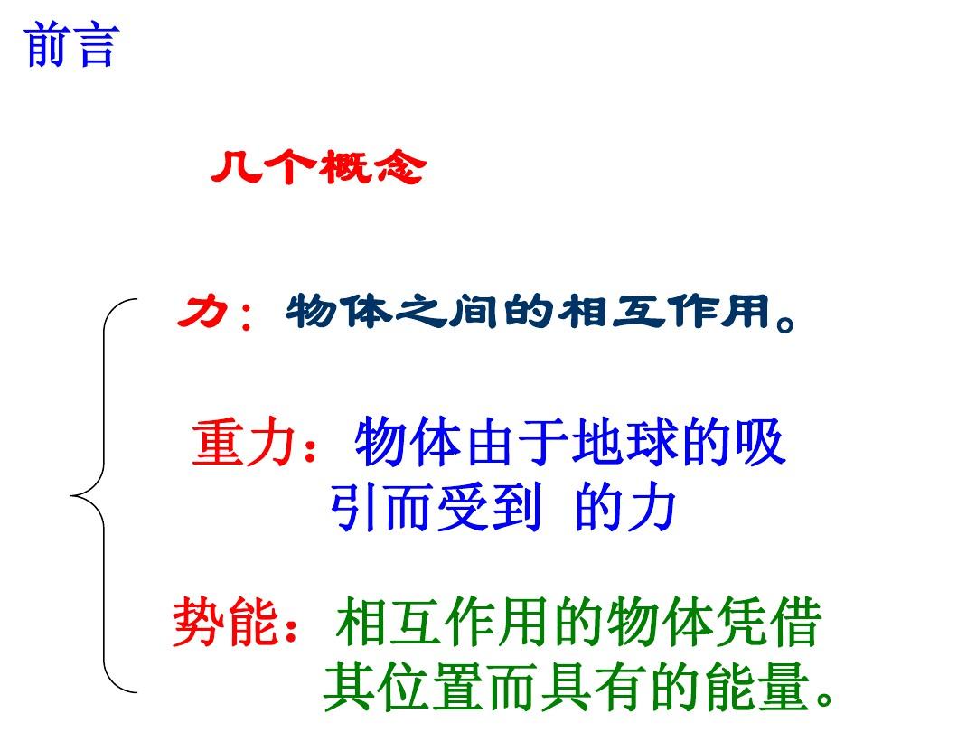 動能勢能公式_機械能+動能+勢能_動能和勢能的區別