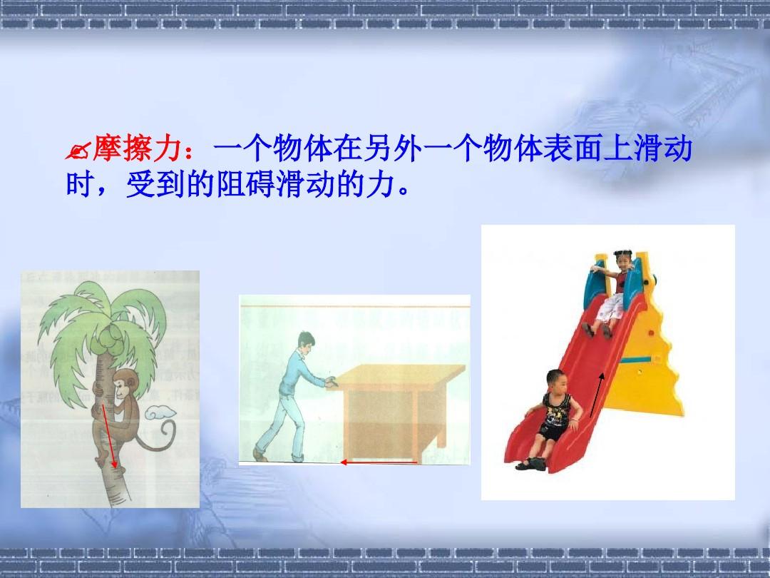 摩擦力符號怎么打_力符號什么表示_力越大摩擦起電