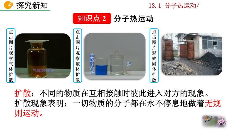 分子熱運動的平均速率_在什么條件下,氣體分子熱運動的平均自由程_分子熱運動練習題