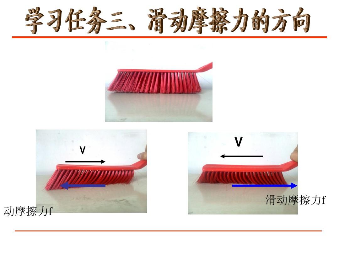 摩擦摩擦是魔鬼的步伐_軸向力和徑向力符號_摩擦力符號怎么打