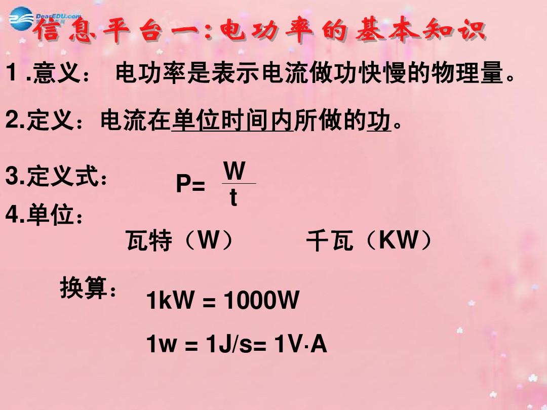 電功率教學視頻人教版_肚皮舞電臀教學視頻_雅佳電吹管教學視頻