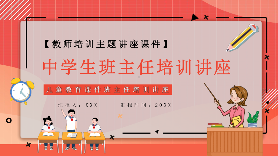 初中物理網(wǎng)課教學(xué)總結(jié)_初中物理知識(shí)點(diǎn)總結(jié)ppt_物理概念總結(jié)初中物理